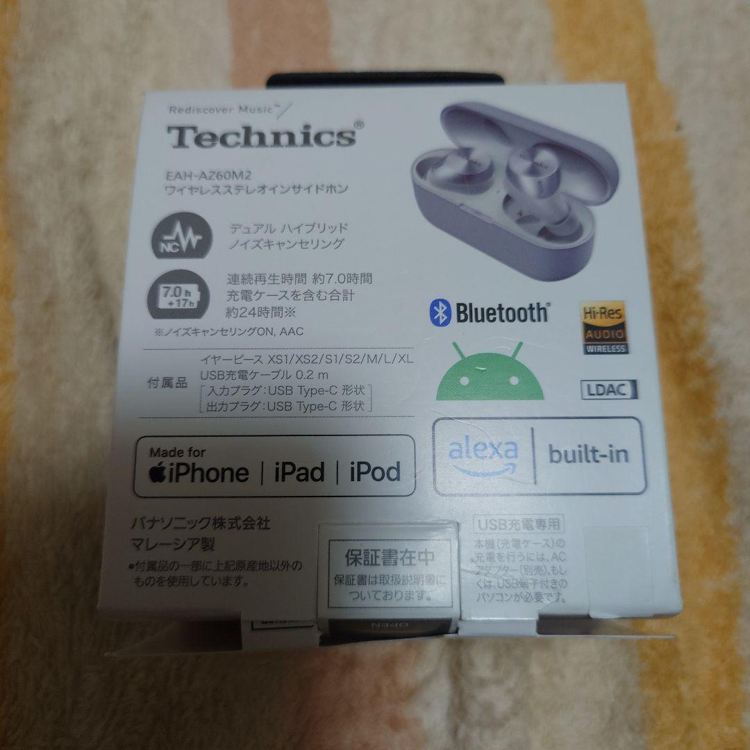 ワイヤレスイヤホン[Technics]　パナソニック