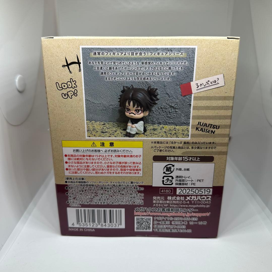 呪術廻戦　るかっぷ　脹相