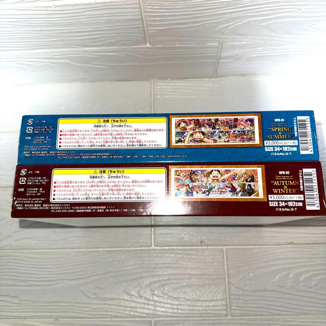 限定「ワンピース」 ジグソーパズル 950ピース ワンピース展2012グッズ