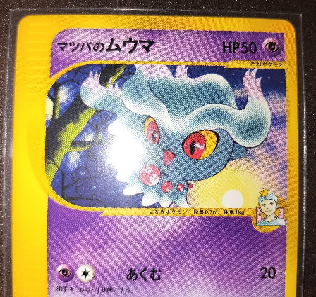 イツキのヤドキング キリンリキ マツバのスリーパー ムウマ ★VS