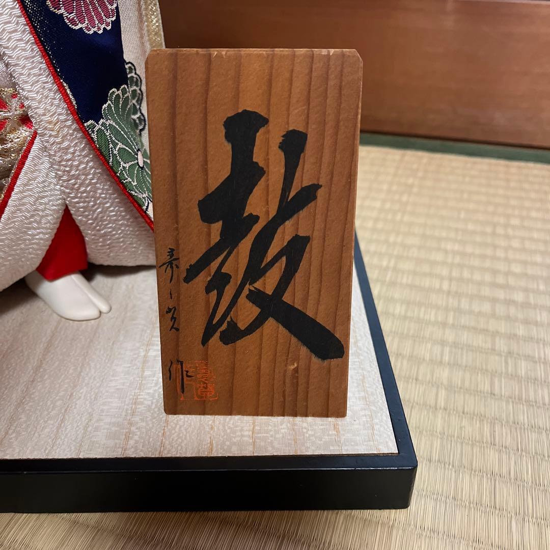 伝統的な日本人形 華やかな着物 工芸品 約50cm ガラスケース付き