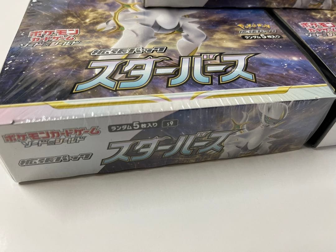 スターバース　5箱