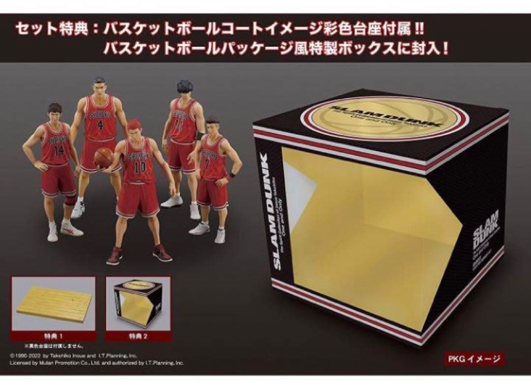 SLAMDUNK スラムダンク フィギュア ＋ 映画 前売り 限定 特典 2種