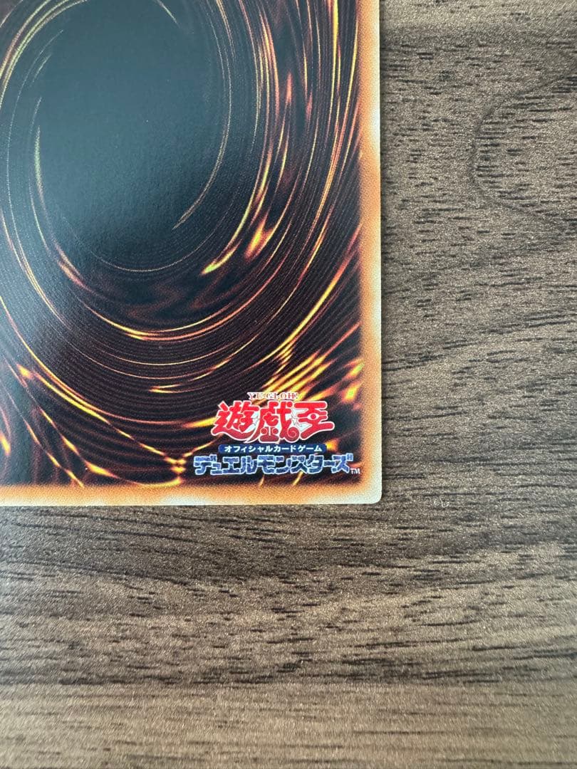 青眼の白龍　TRC1-JP000