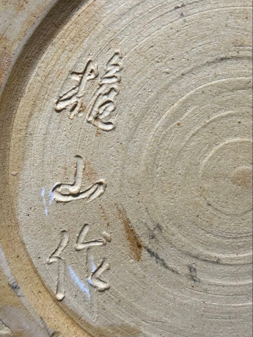 美しい古美術◾️蔵から美しい花がかたどられた大皿が出てかきました。