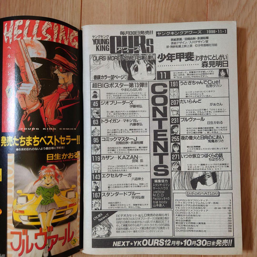 プレミア・限定品・当時物　TRIGUNコレクションまとめ売り