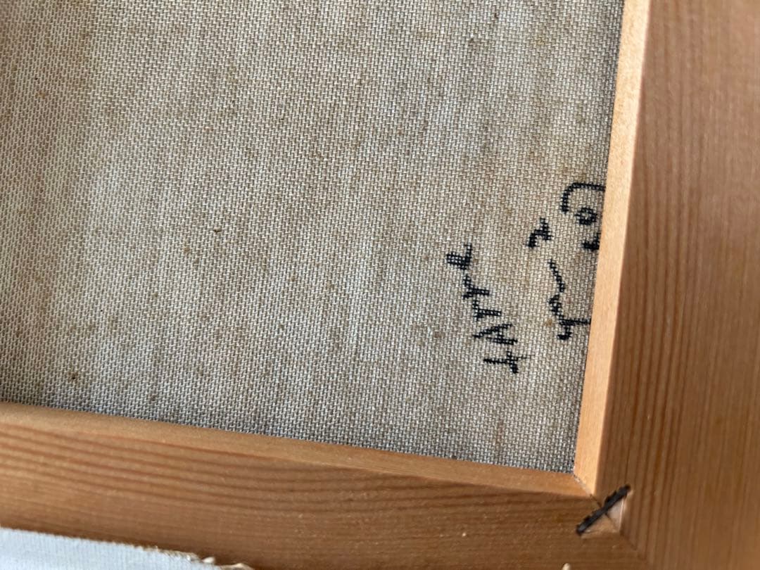 FARRE 油彩画 女性と陶器 木製フレーム