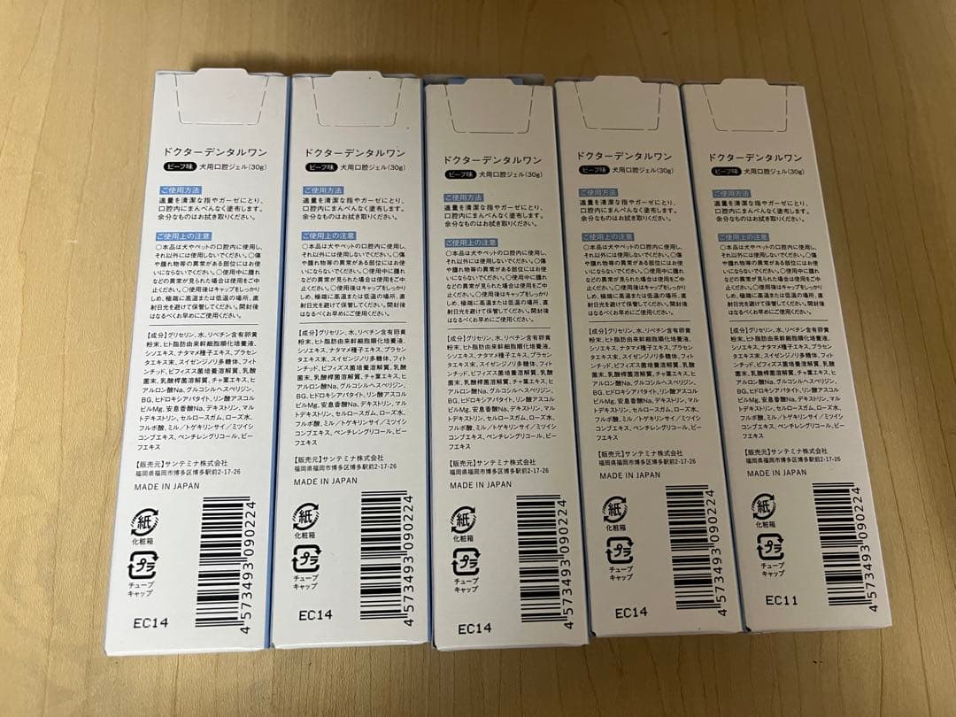 【新品未使用】ドクターデンタルワン　犬用口腔ジェル（30g）✖️5本
