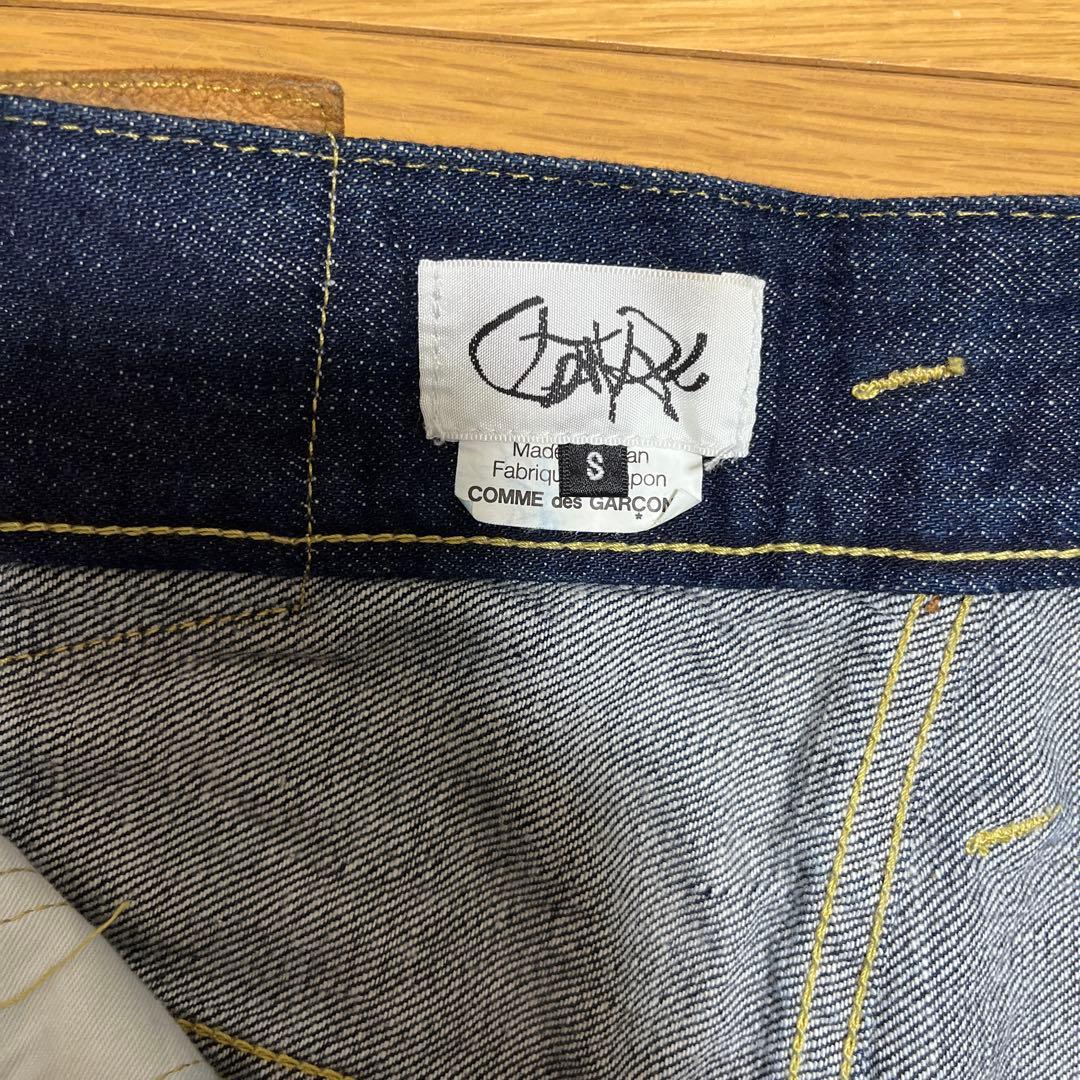 コムデギャルソン GANRYU サルエルパンツ デニム S