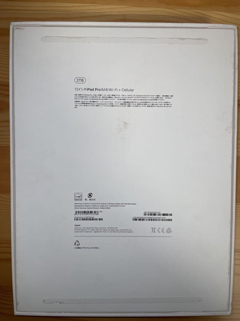 iPad Pro 13インチ M4 2TBセルラー au スペースブラック