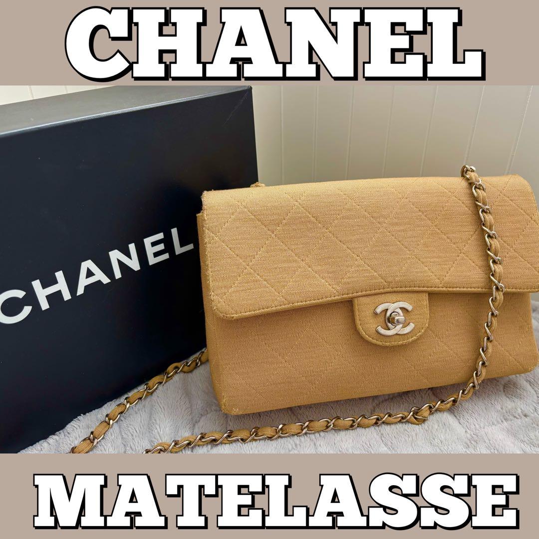 CHANEL/マトラッセ25/ショルダーバッグ/ハンド/チェーン/ココ/シャネル