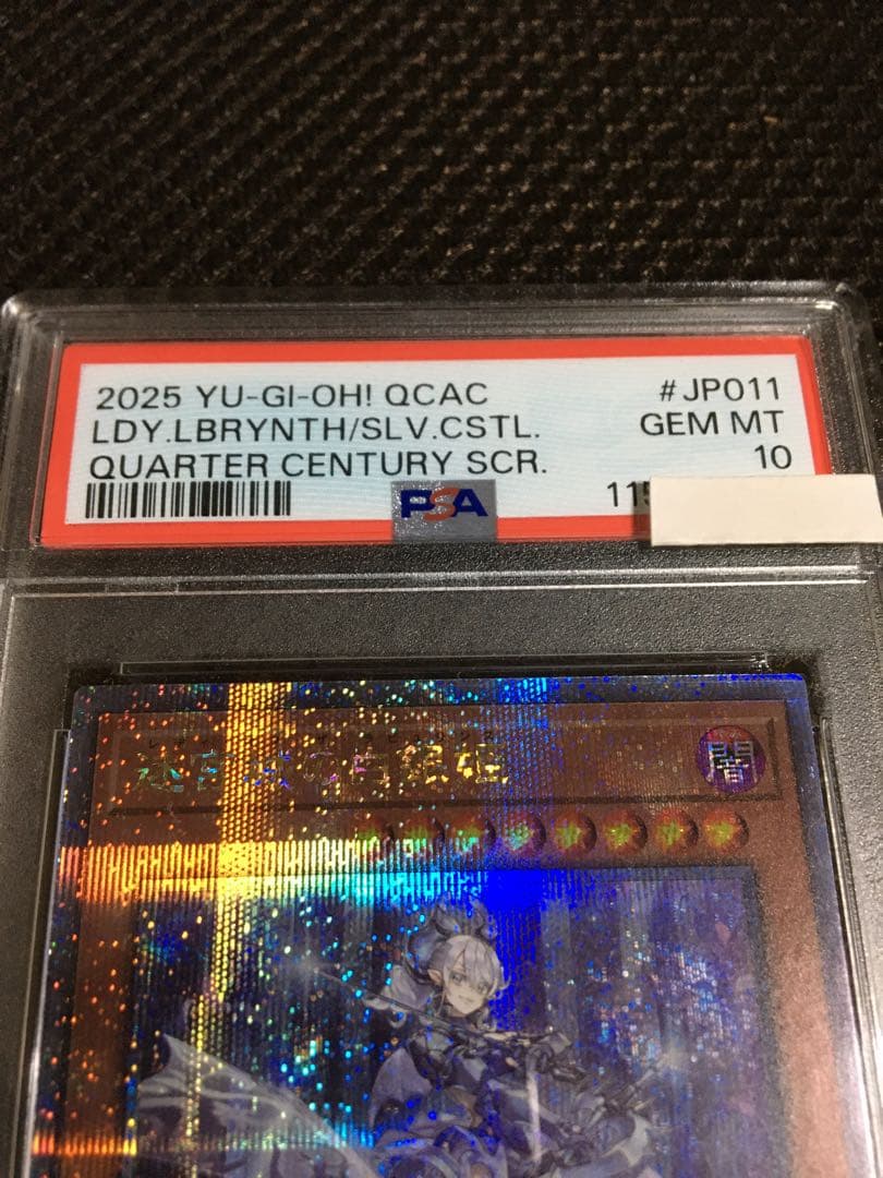 フォローで割引！ 遊戯王 PSA10 迷宮城の白銀姫 25thシークレット