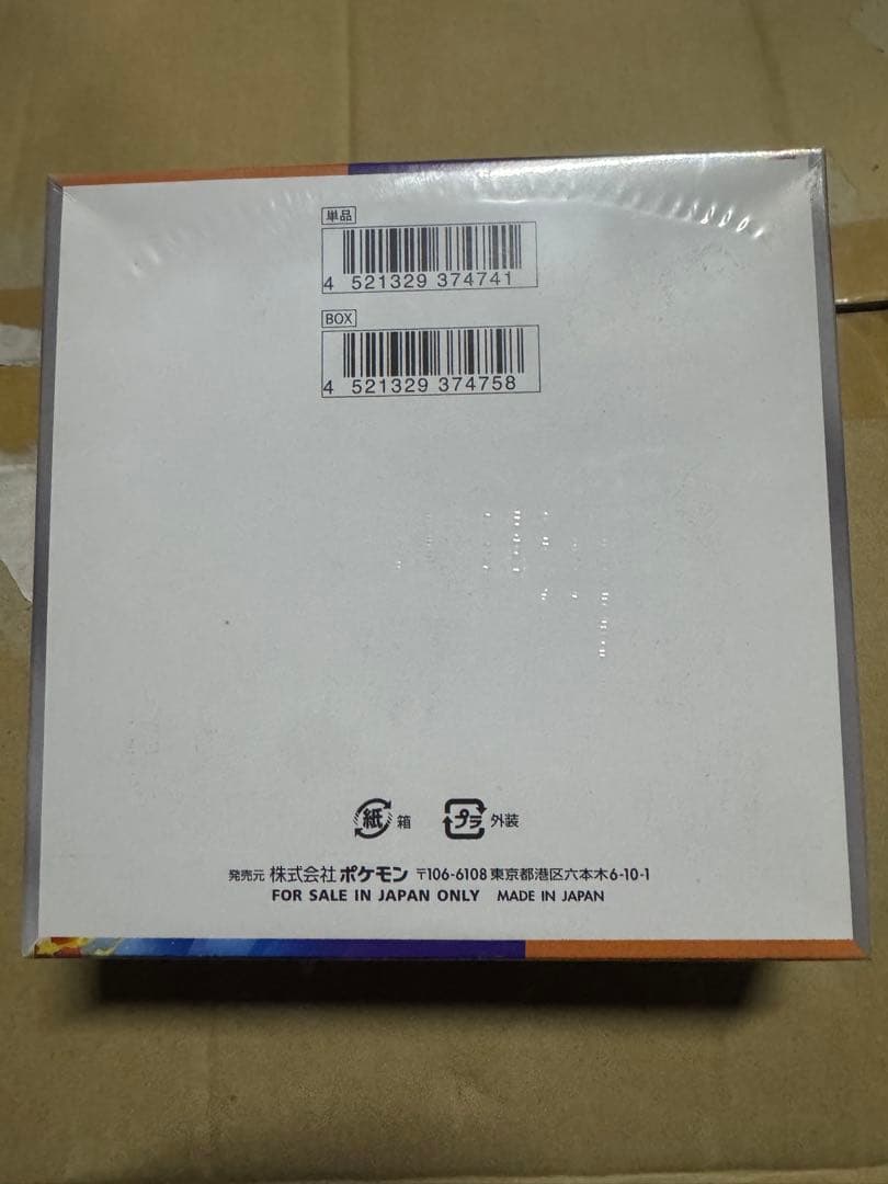 熱風のアリーナ ポケモンカード 1BOX 未開封 シュリンク付き‼️