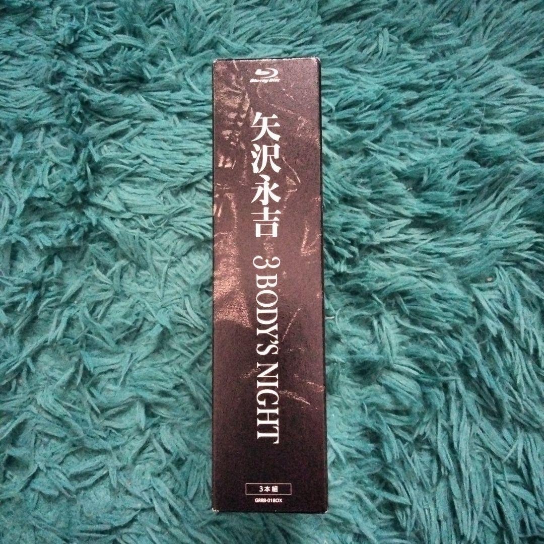 矢沢永吉/3 BODY'S NIGHT Blu-ray BOX3枚組2枚は未開封