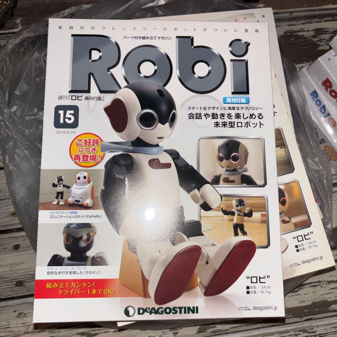 Robi ロビ　付属品付き　ディアゴスティーニ