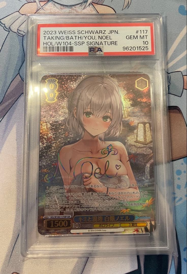 【PSA10】キミと混浴 白銀ノエル ssp ホロライブ　サイン