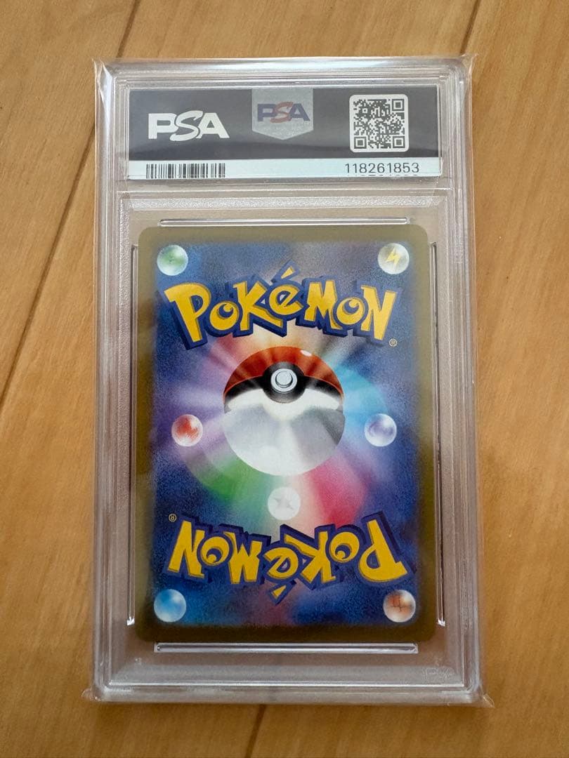 【PSA10】ブースターV SA