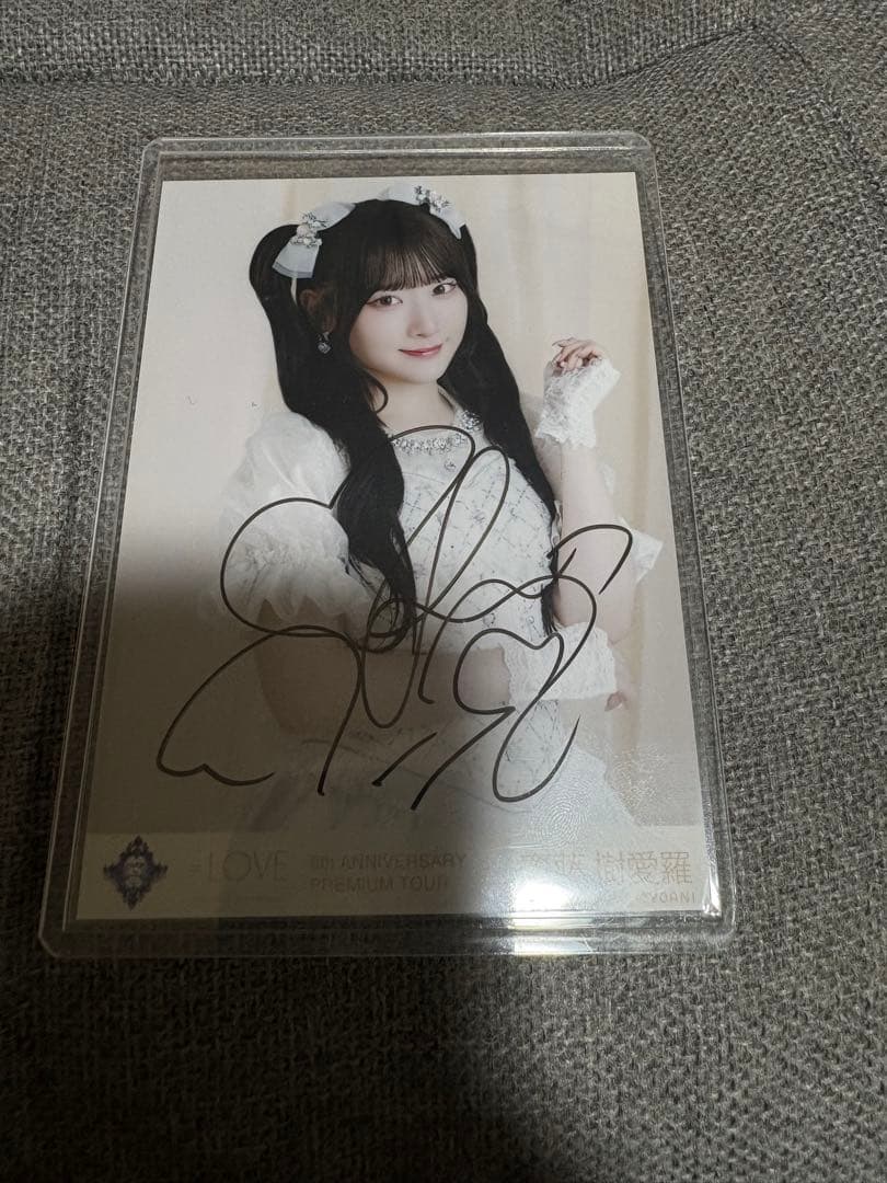 齋藤樹愛羅 直筆 宝石 チュウ