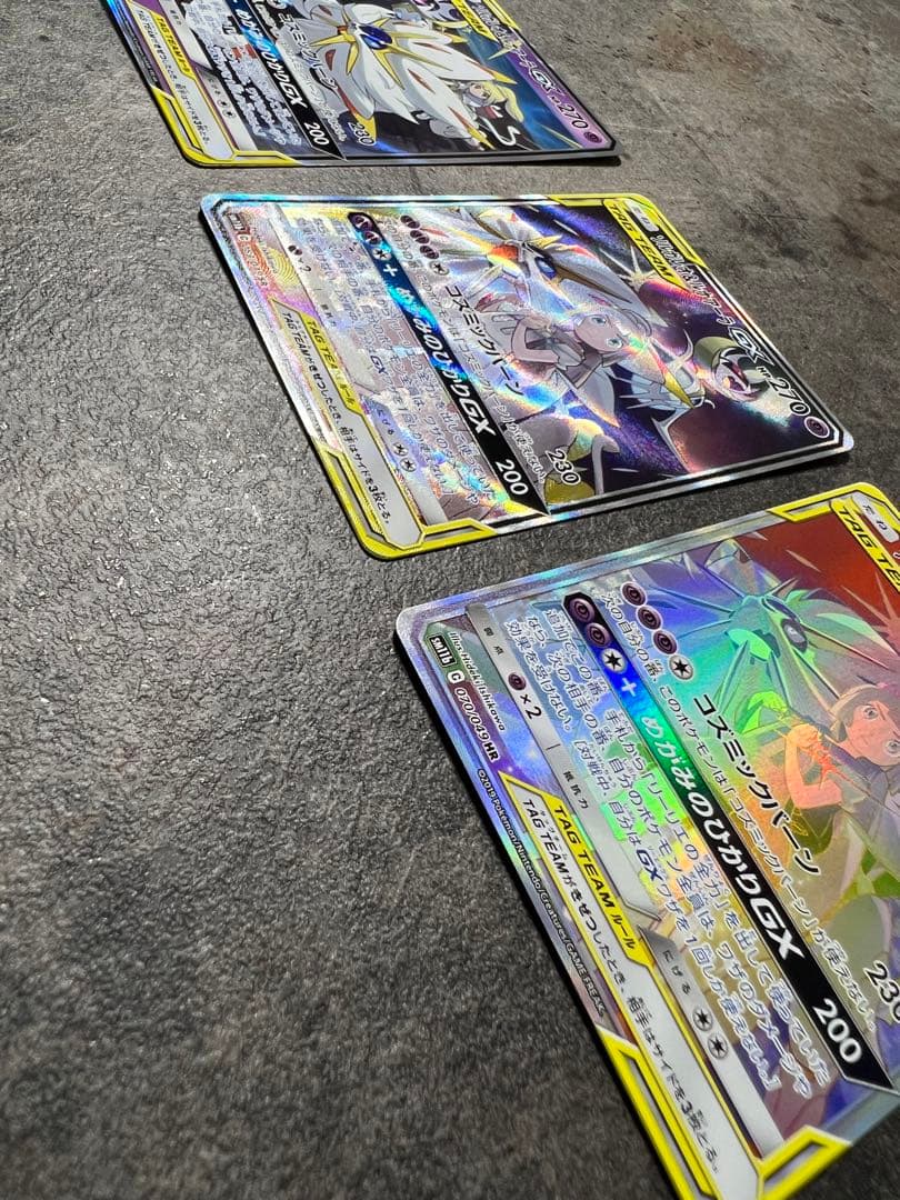 【3枚セット】リーリエの全力SR　ソルガレオ&ルナアーラGX SR sa HR