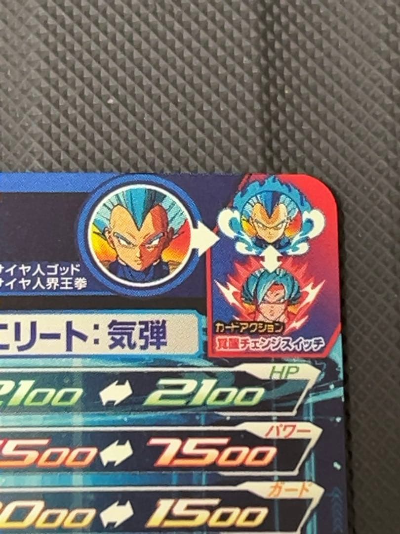 美品　最安値　mm3-sec ベジータ　スーパードラゴンボールヒーローズ