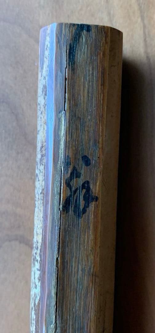 希少　江戸千家　川上不白　花押入　茶杓入れ　残欠　年代物　時代物