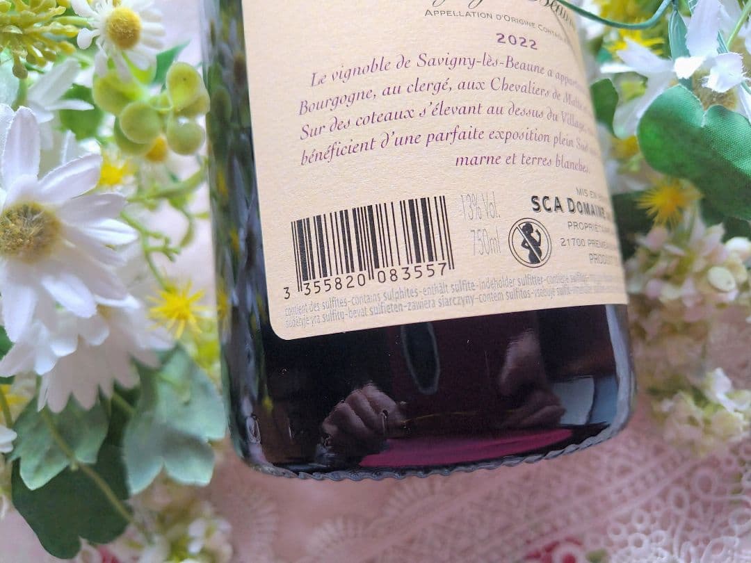 スティル白ワイン♥サヴィニィ·レ·ボーヌ AOC 750ml フランス