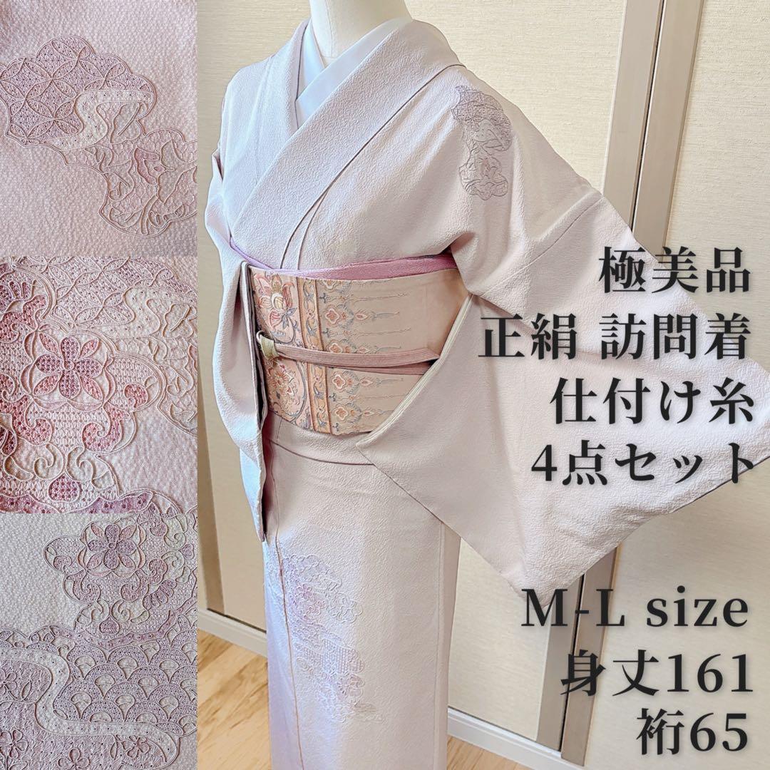 美品　訪問着　フルセット 裄65 スワトウ　卒業式　入学式　結婚式　M L 袋帯