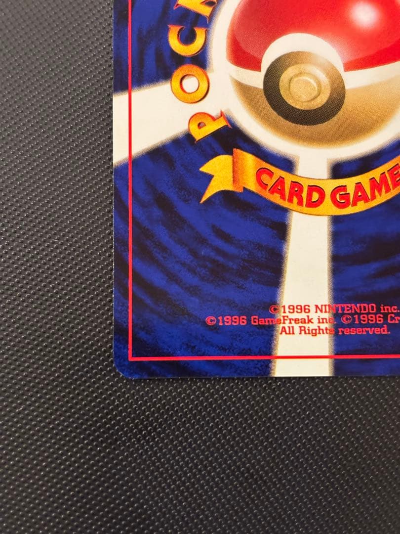 旧裏　極上美品　サカキのペルシアン　全面ホロ　渦巻きホロ②個　闇からの挑戦