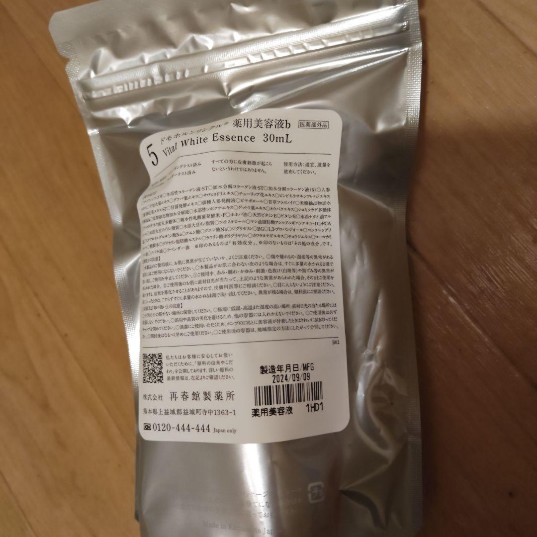 ドモホルンリンクル　美活肌エキス