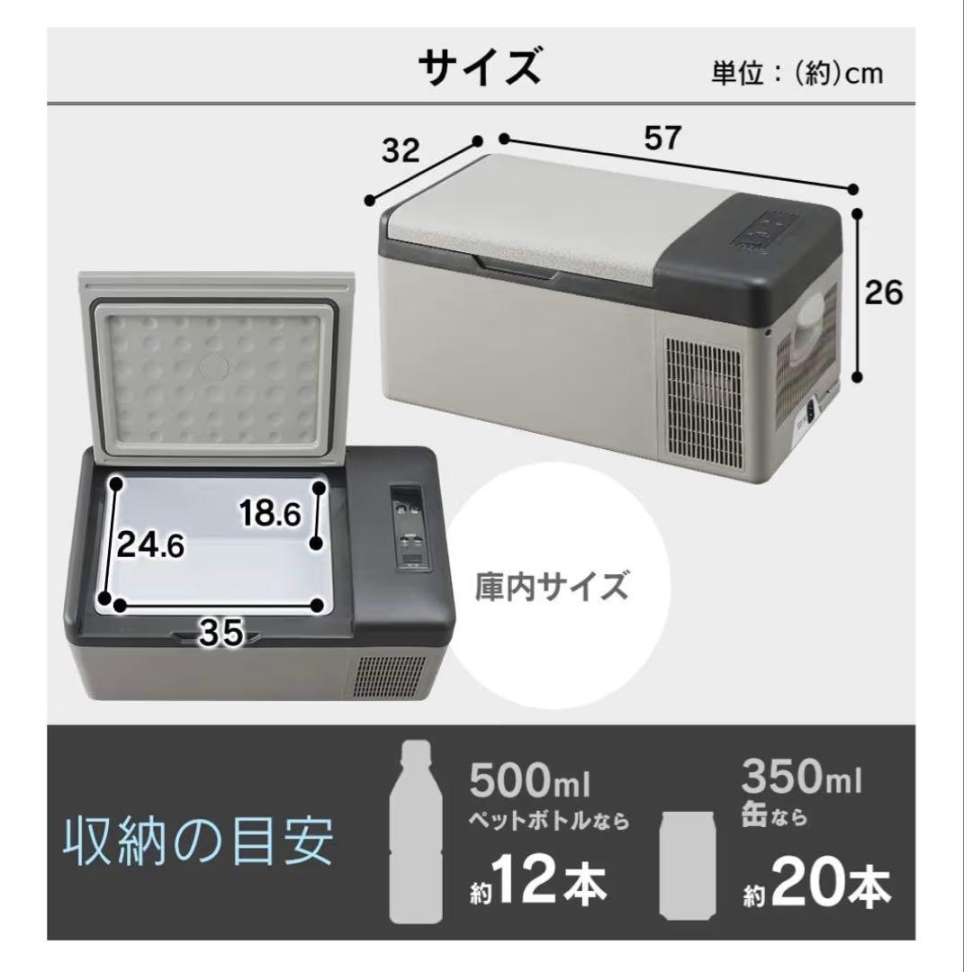 PCR-15U ブラック 冷蔵庫 15L ポータブル冷蔵庫