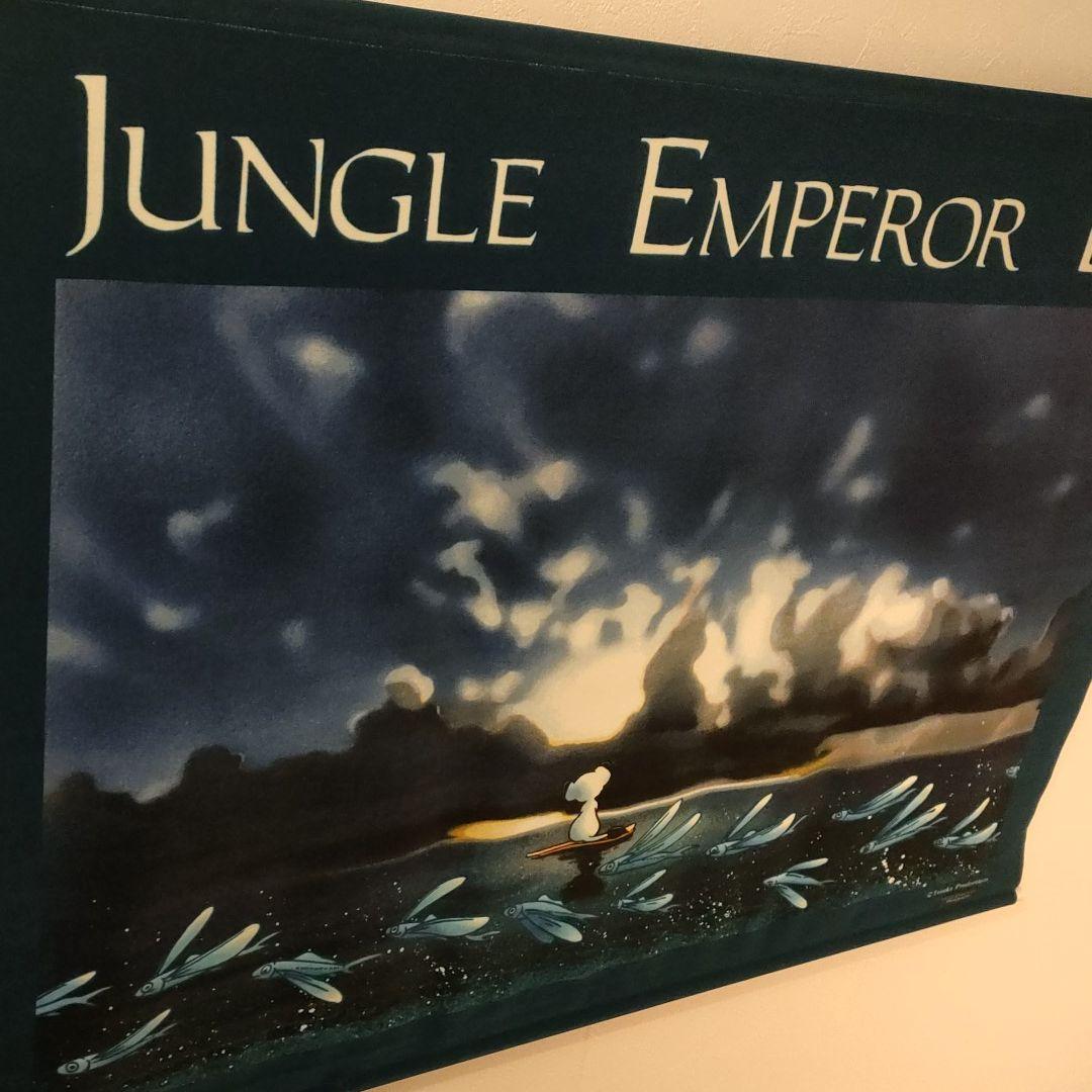 ジャングル大帝レオ！手塚プロダクション！超レア物です。