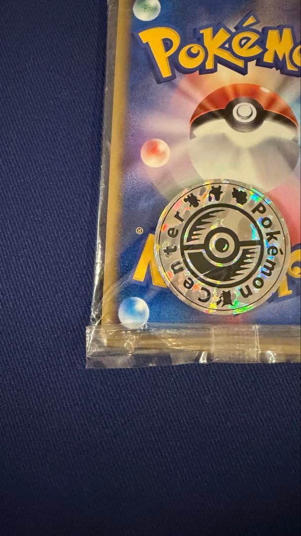 【未開封】【付き】ポケモンカード ポケモンセンタートウキョー