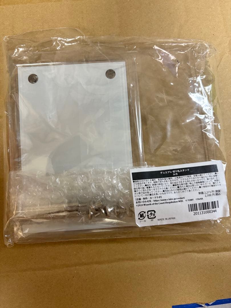 デュエプレ ルカ 切り札スタンド