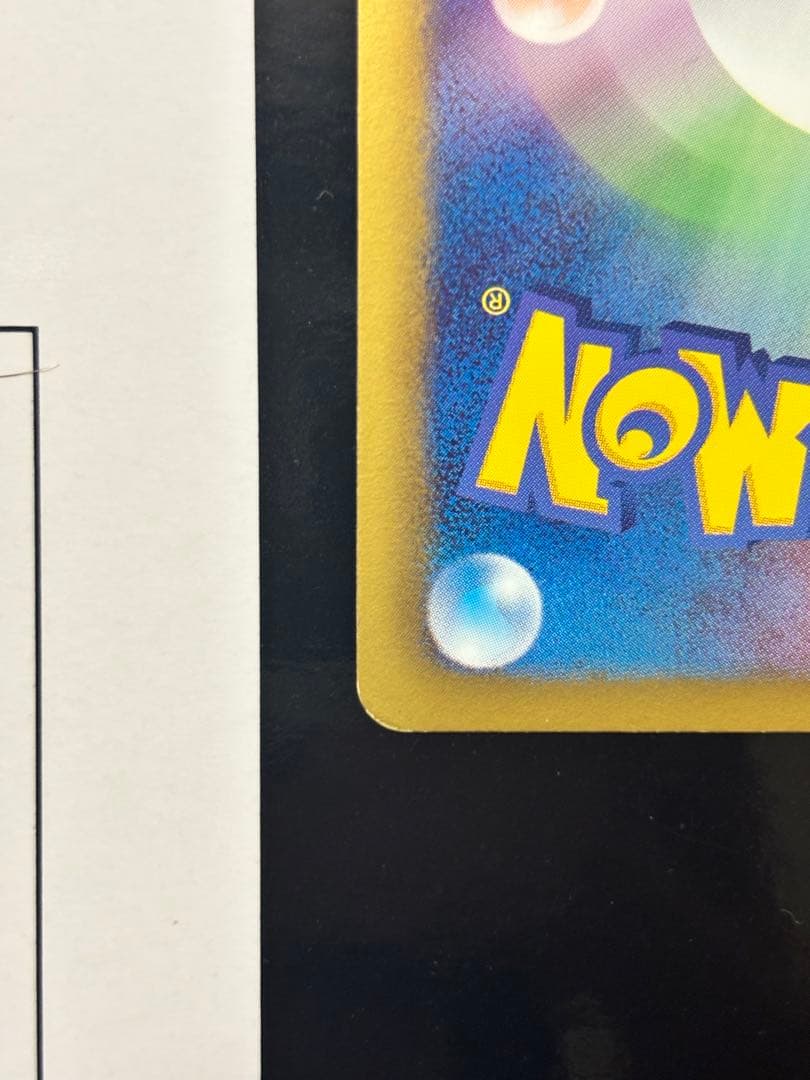 ピカチュウ007/020 シャイニーコレクション　SC 美品