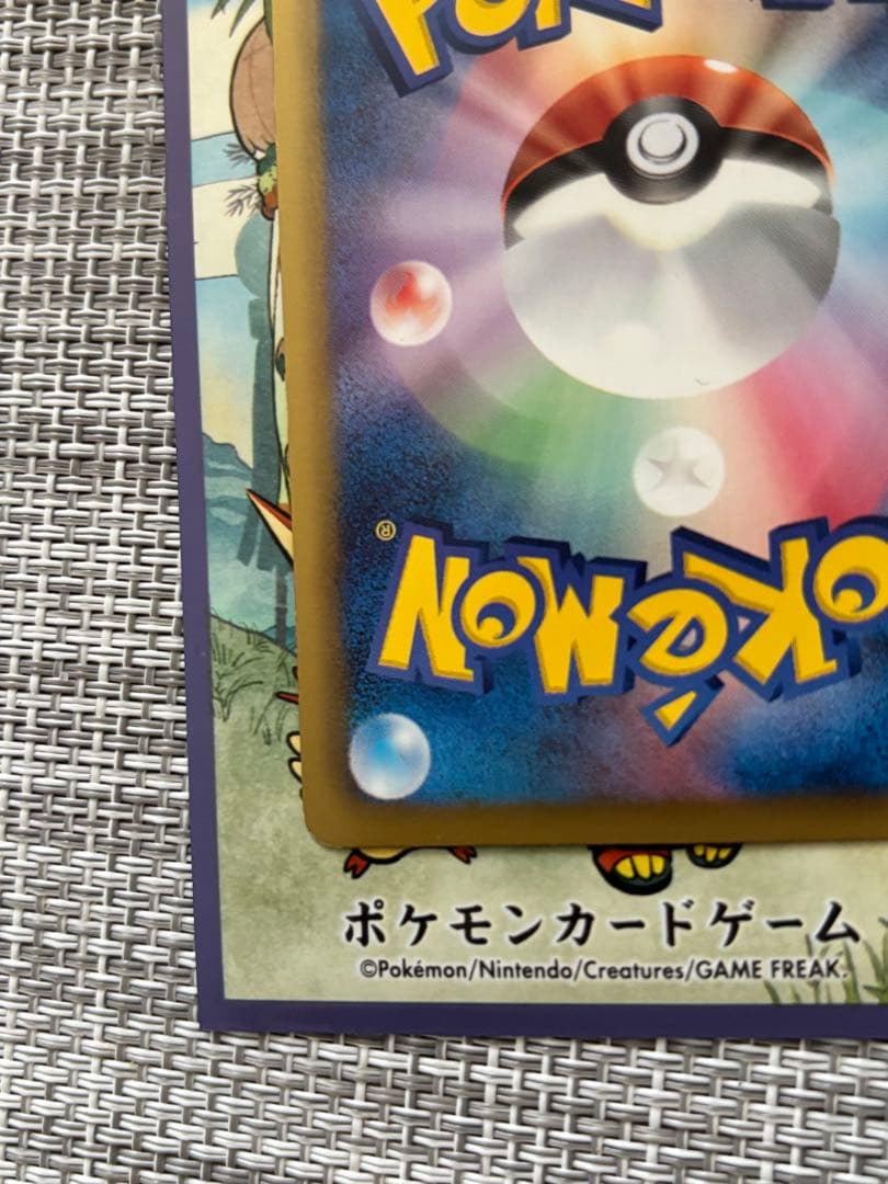 ピカチュウ007/020 シャイニーコレクション　SC 美品