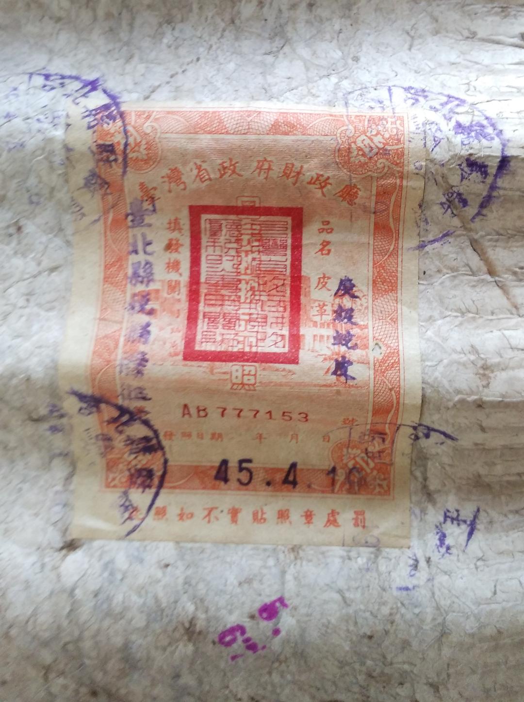 財を築き幸運を呼ぶ 蛇皮 財ヘビ 革 原皮 天然皮革 金運 招福 厄除け 風水