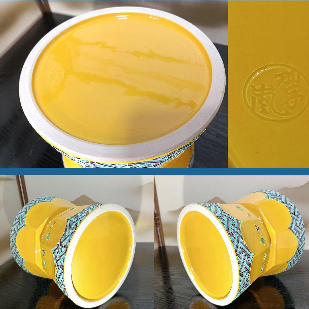 ふるAN80 茶道具 水指 中村翠嵐 黄交趾 宝尽くし替蓋 未使用 共箱