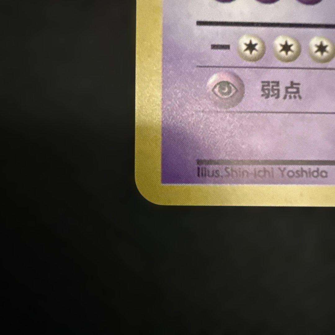 フーディン_「通信進化キャンペーン」 スペシャルカード