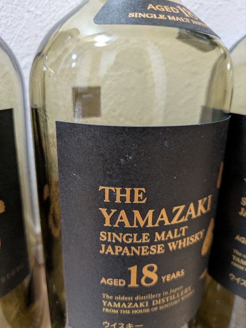 山崎18年　空瓶