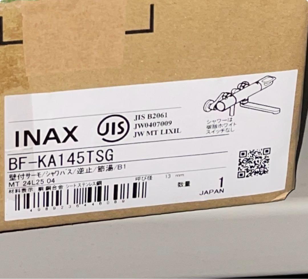 INAX BF-KA145TSG シャワーヘッド 13mm