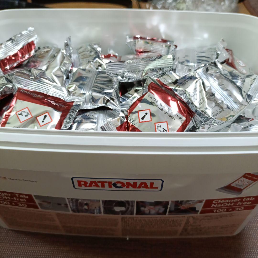 RATIONAL ラショナル 固形洗剤 115個入