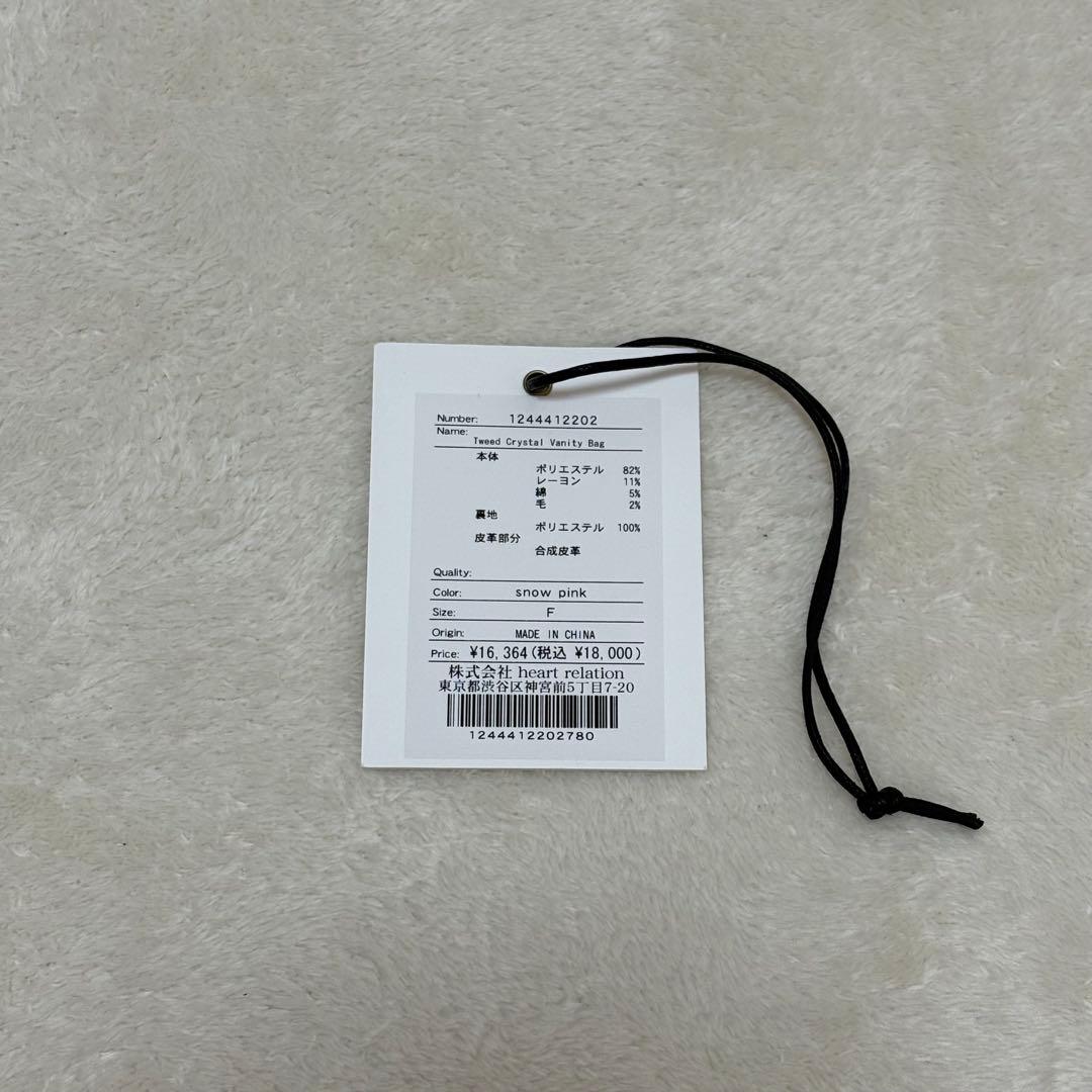 バッグ Herlipto Tweed Crystal Vanity Bag