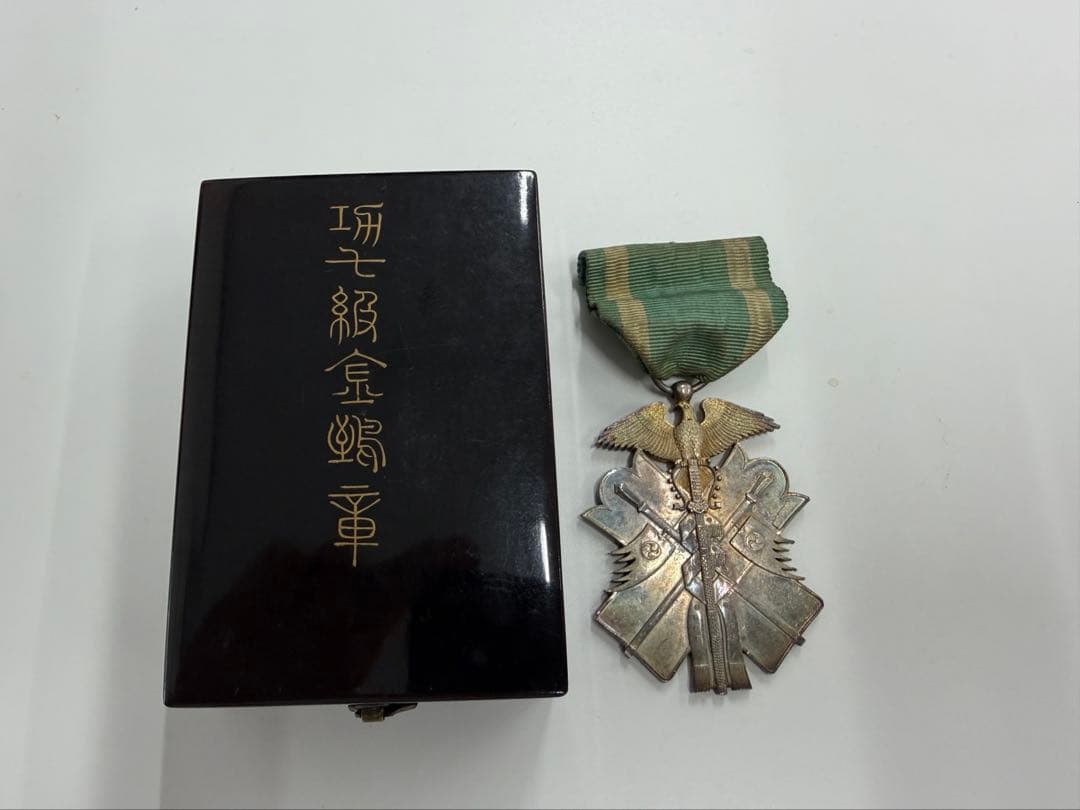 大日本帝国 旧日本軍記章 明治期 功七級金鵄勲章