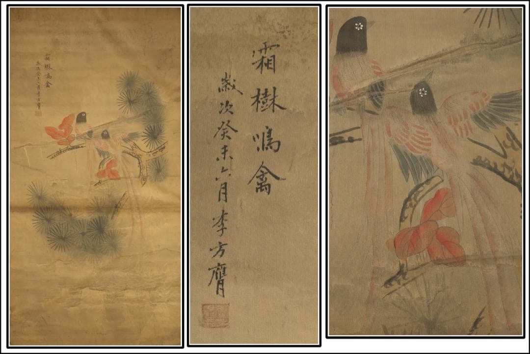 中国時代の掛軸　激安骨董品　肉筆保証　博物館保管品 BD294A12-1