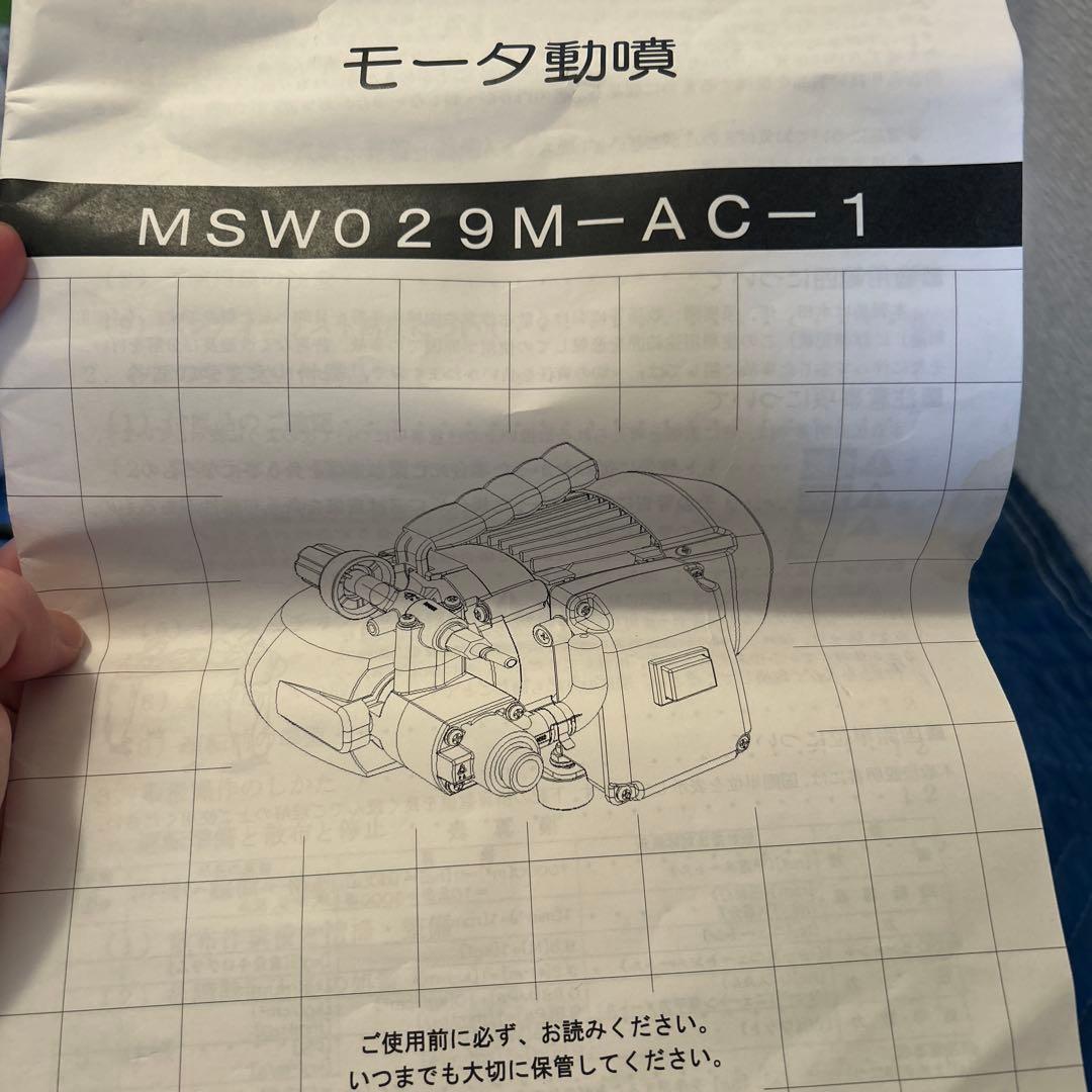 マルヤマ エアコン 高圧洗浄機　エアコン洗浄カバー【着払い】