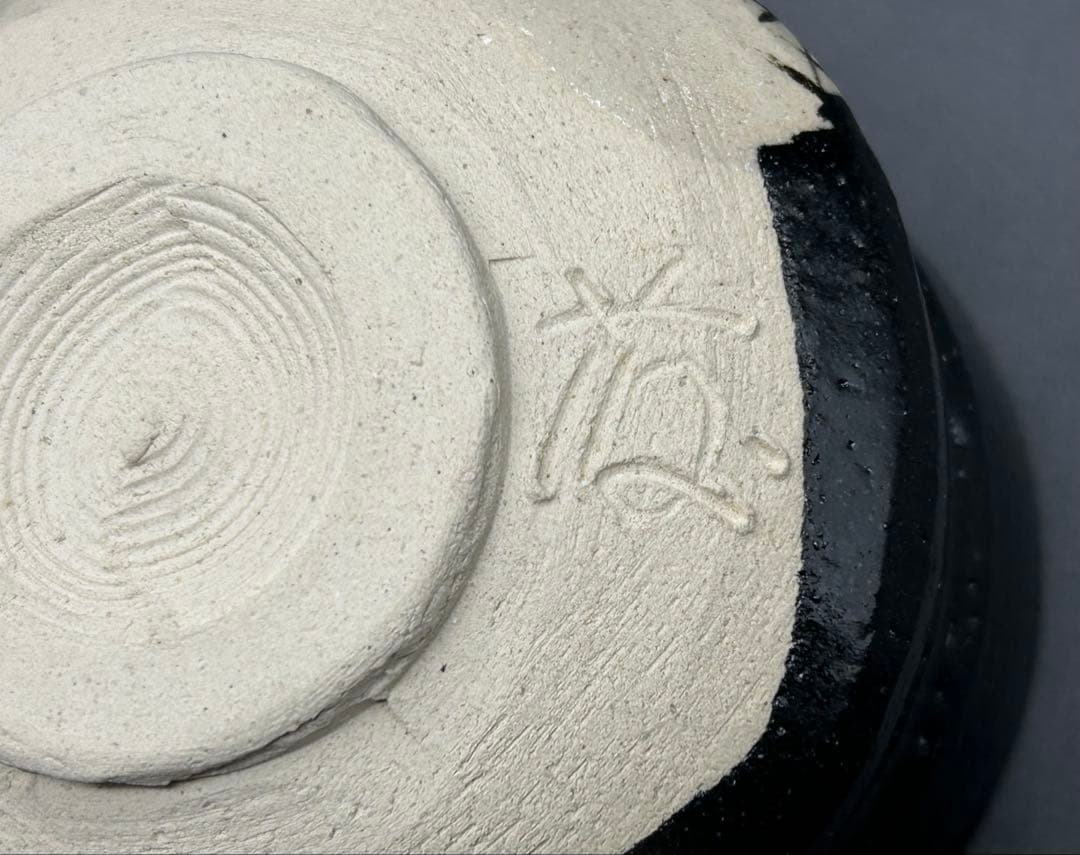 陶器　茶道具　美濃焼　黒織部　白土窯　茶碗　未使用品