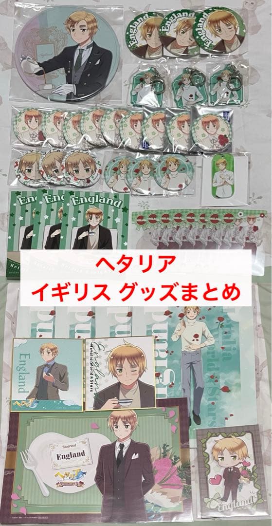 ヘタリア World☆Stars イギリス グッズ まとめ売り