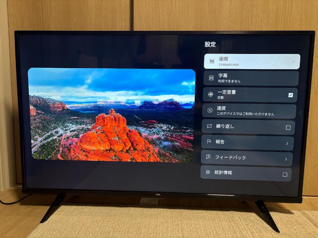 ササちゃん　TCL 43型 テレビ 4k HDR Dolby Atmos