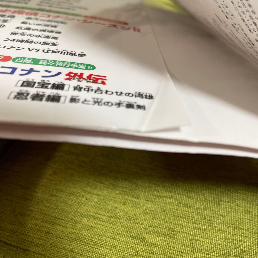 日本史探偵コナン 1-12巻 全巻　世界史探偵コナン 5冊 計17冊まとめ売り