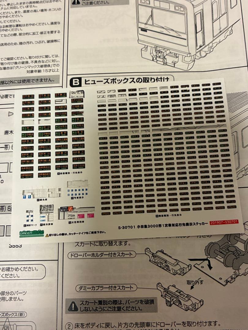 う*ぎ様 グリーンマックス　30393 小田急3000形1次車　ワイドドア　6両